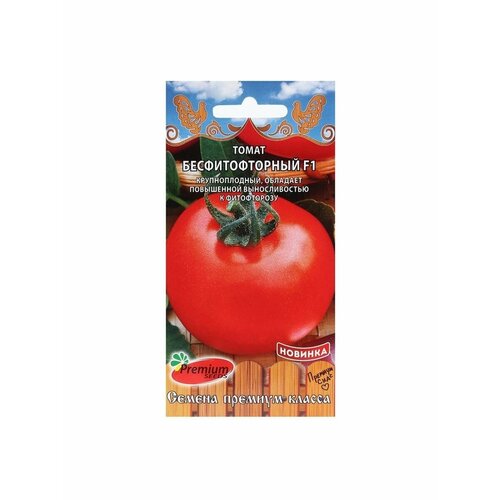 Семена Томат Бесфитофторный F1, 0,05 г. семена томат бесфитофторный f1 0 05 г