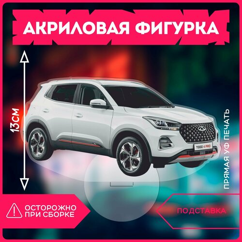 фото Фигурка акриловая авто chery tiggo 4 pro krasnikova