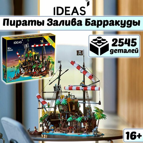 Конструктор Пираты Залива Барракуды , 2545 деталей, Ideas