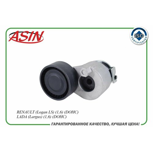 Натяжитель приводного ремня Renault Logan Clio III Megan II 16 16 клапанов гур кондиционер ASIN ASIN GTA203702 1688₽