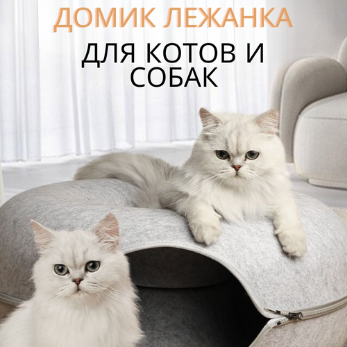 Лежанка для кошек и собак 