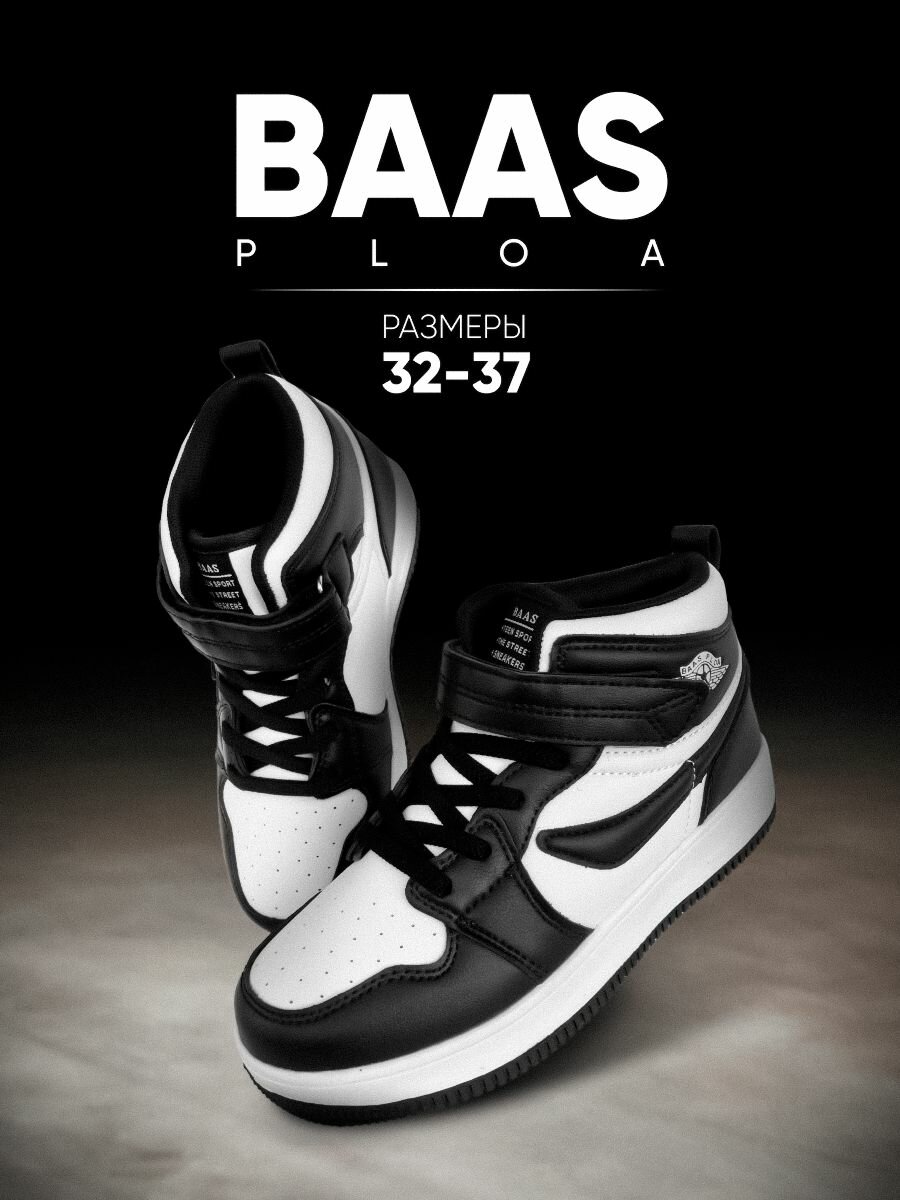 BAAS 33 черный