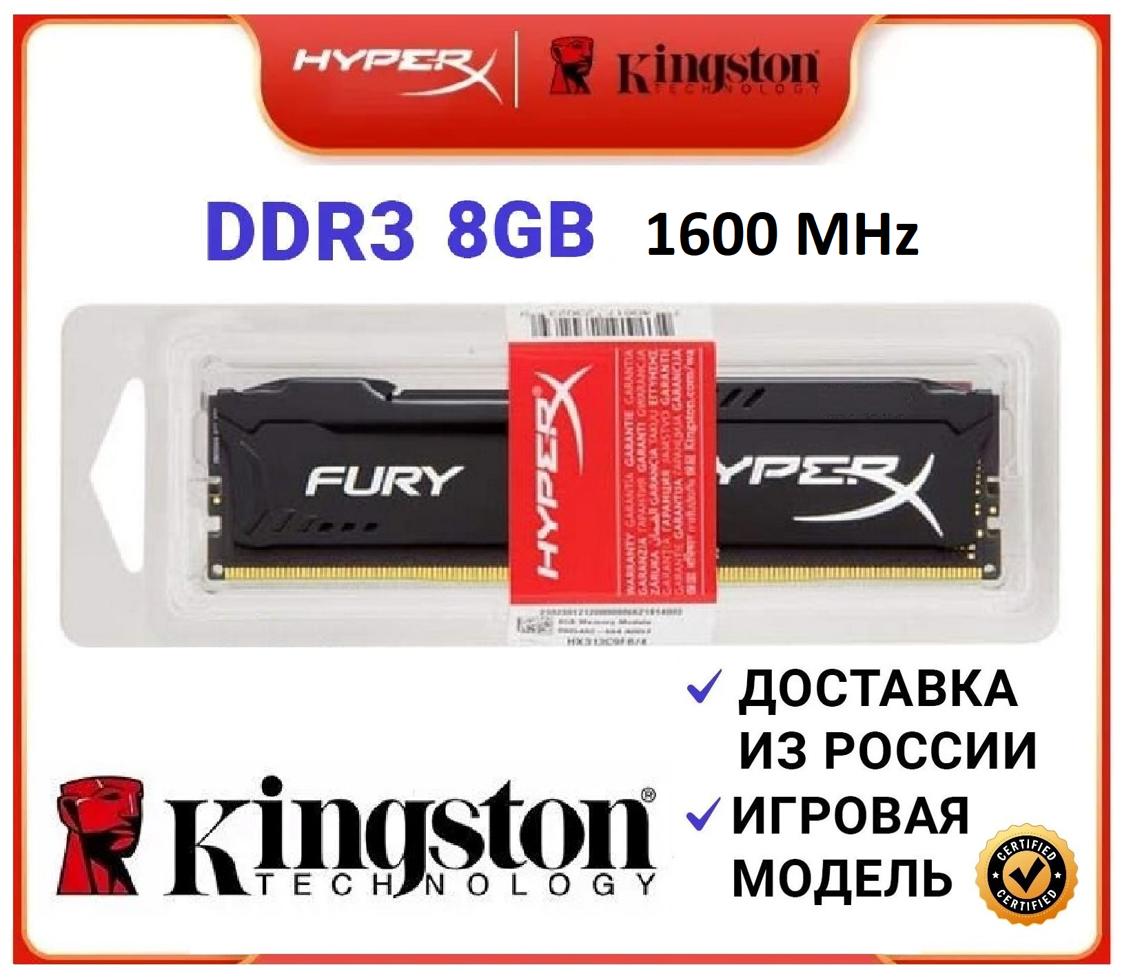 Оперативная память Hyperx Fury DDR3 8Gb 1600Mhz (HX316C10F/8)