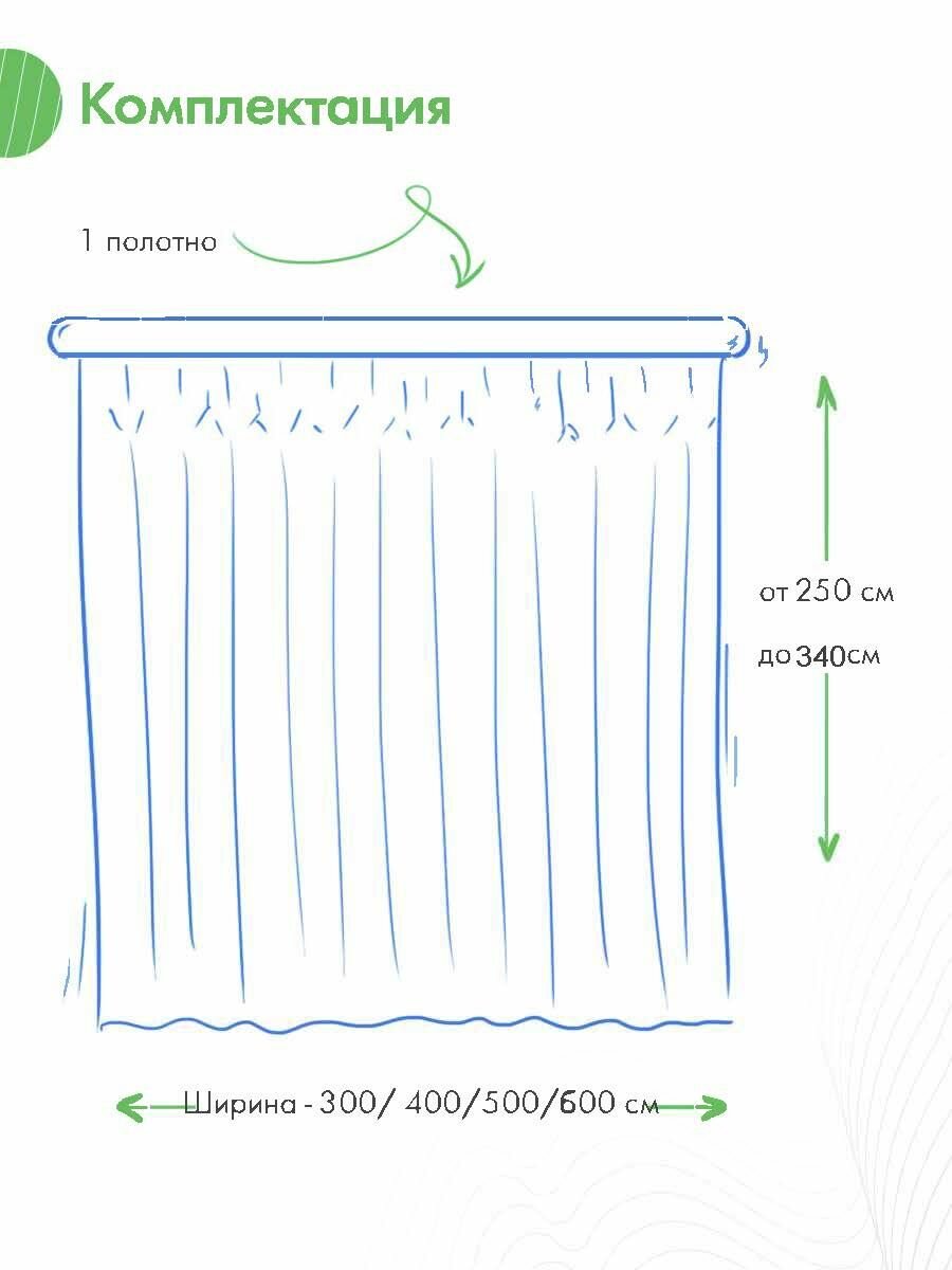 Тюль вуаль 600*285 см цвет ваниль — фото 1