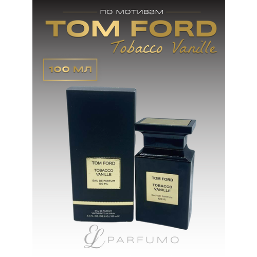 Духи по мотивам Tom Ford Tobacco Vanille 100 мл концентрированные духи tf tobacco vanille 30 мл