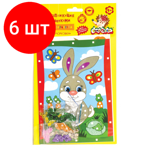 Комплект 6 наб Набор для творчества с пайетками Каляка-Маляка зайка И морковки А5 нпзмкм 2287₽