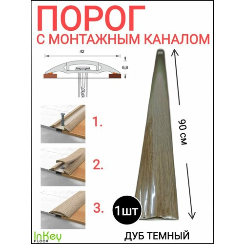 Пороги для пола IDEAL серый