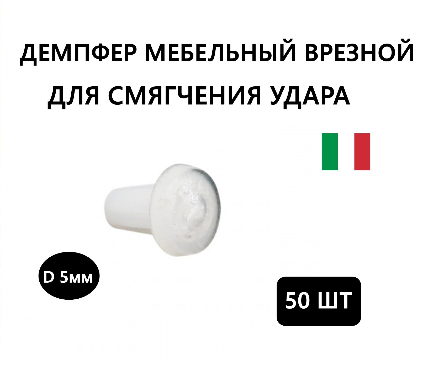 Прозрачные врезные демпферы Makmart - 25 шт