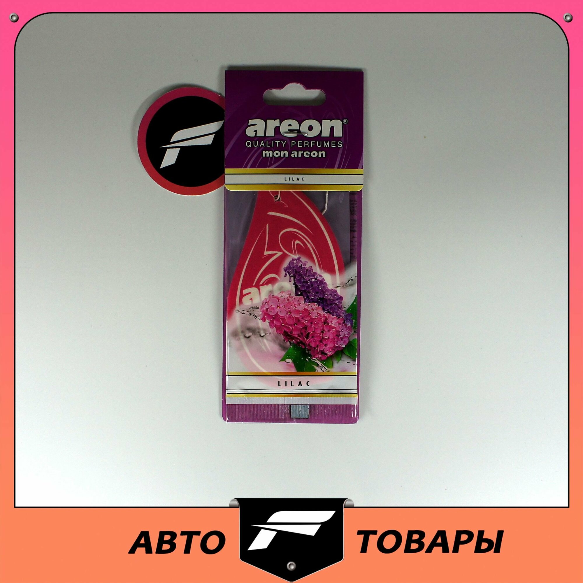 Ароматизатор MON AREON Сирень (для машины) вонючка