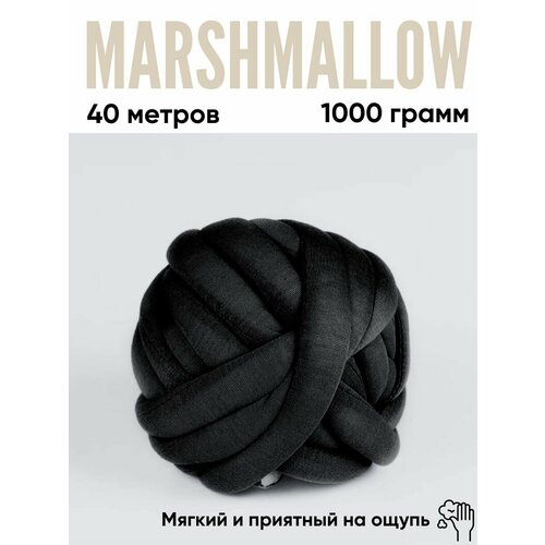 Пряжа маршмеллоу хлопок 20 черный 1000гр