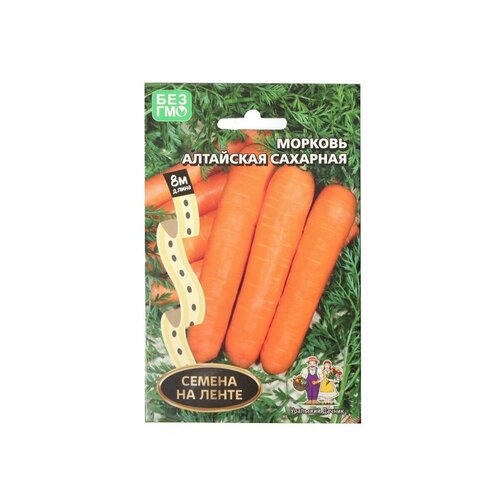 5 упаковок Семена Морковь Алтайская Сахарная, 8 м