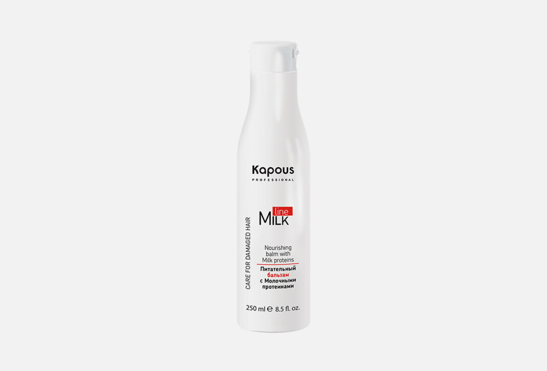 Питательный бальзам для волос Kapous with Milk proteins / объём 250 мл