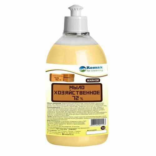 Romax Жидкое хозяйственное мыло 72 Romax 1 л 327₽
