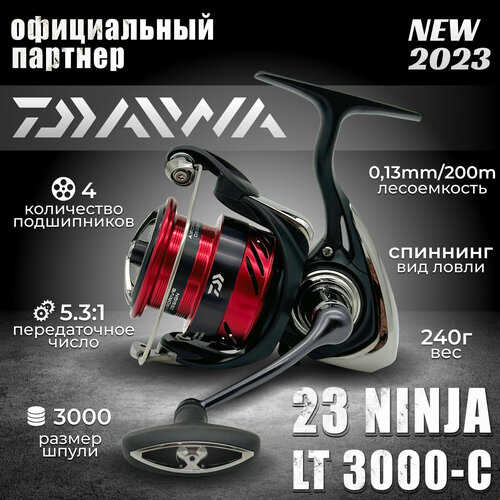 катушка спиннинговая безынерционная daiwa 23 fuego lt 3000 c Катушка спиннинговая безынерционная Daiwa 23 NINJA LT 3000-C