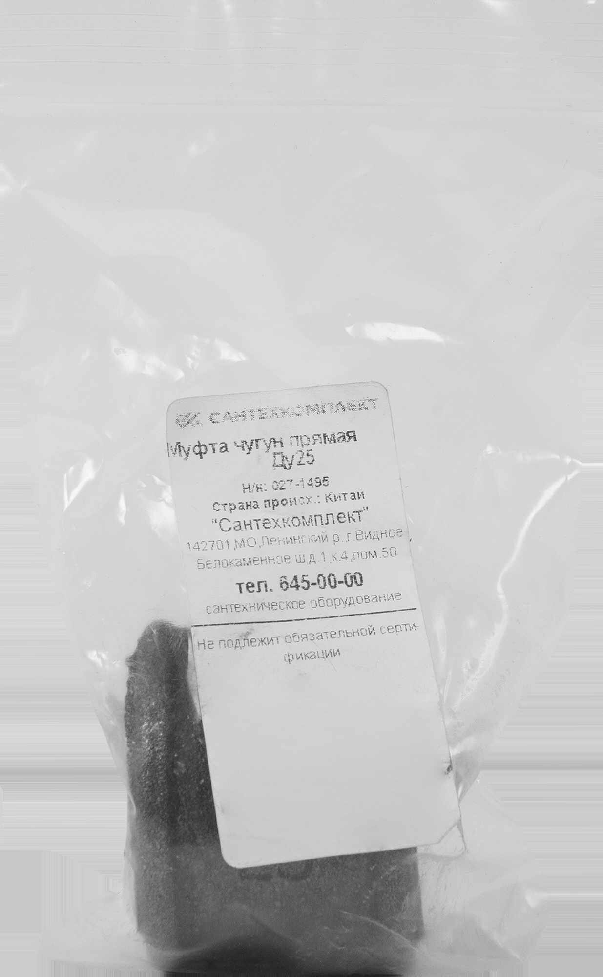 Муфта внутренняя резьба 1" мм чугун цвет чёрный Леруа Мерлен - фото №3