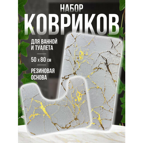 Коврик для ванной и туалета, набор противоскользящий