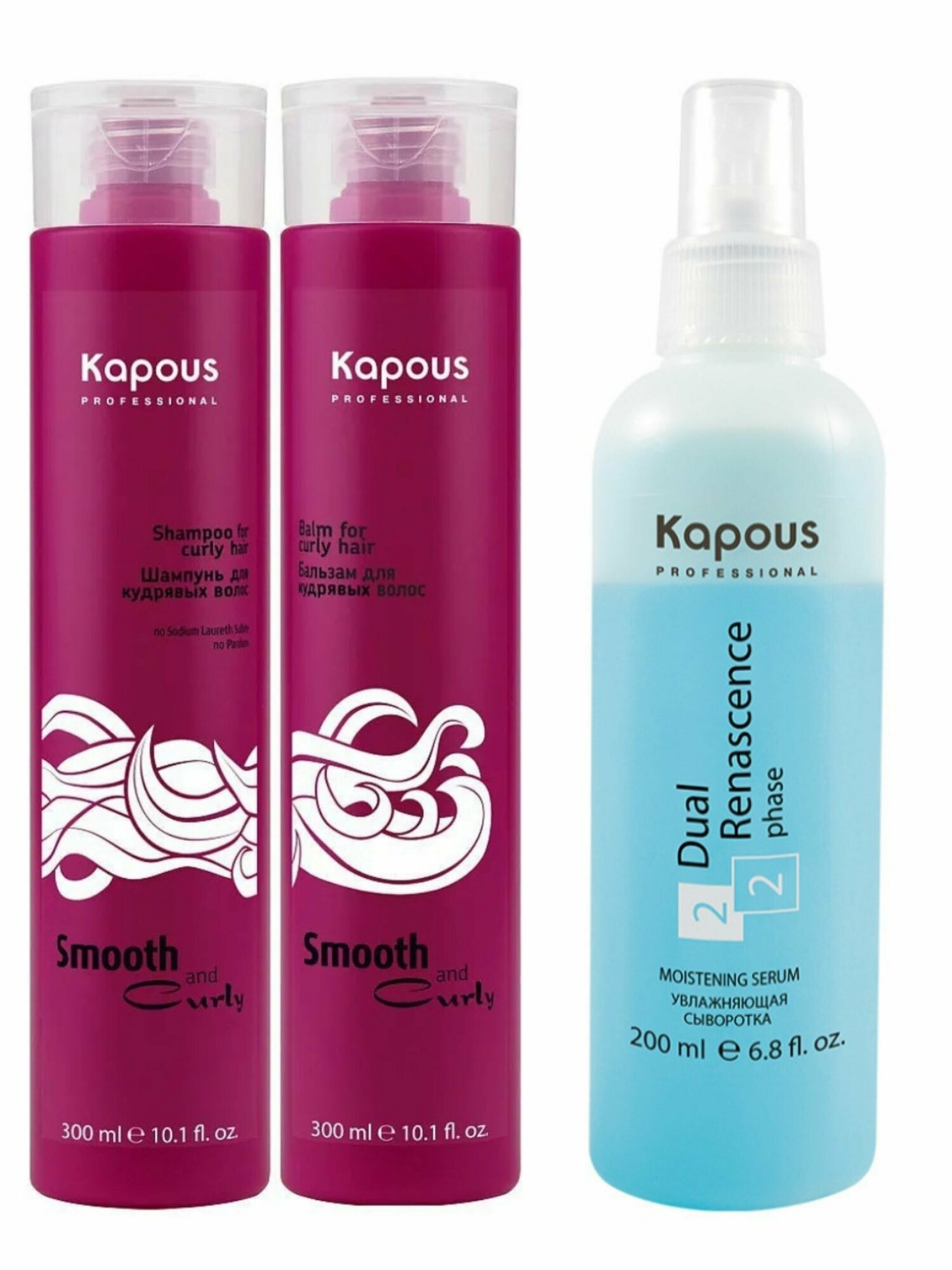 Kapous Professional Набор для увлажнения кудрявых волос Шампунь 300 мл / Бальзам 300 мл сыворотка увлажняющая 200 мл