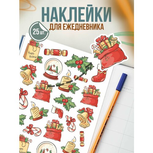 Наклейки для ежедневника Рождество и Новый год