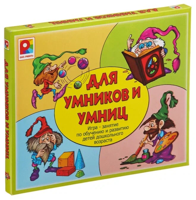 Настольная игра Радуга Для умников и умниц