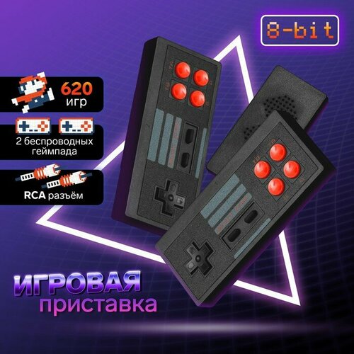 Игровая приставка MYBIT Game-6 8 бит 620 игр RCA 2 беспроводных джойстика черная 196300₽