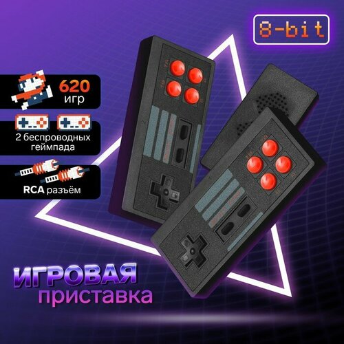 Игровая приставка MYBIT Game-6, 8 бит, 620 игр, RCA, 2 беспроводных джойстика, черная