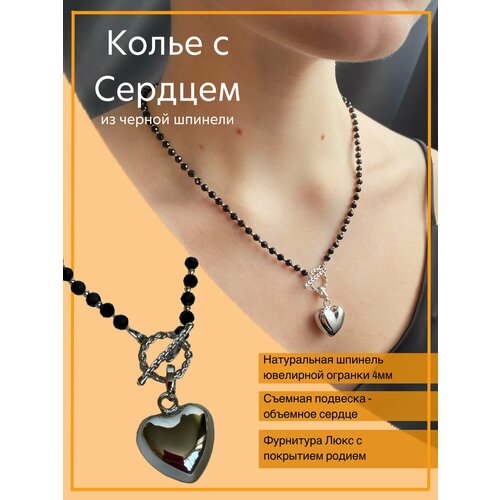 Колье Unique LUX, шпинель, длина 46 см, серебряный, черный