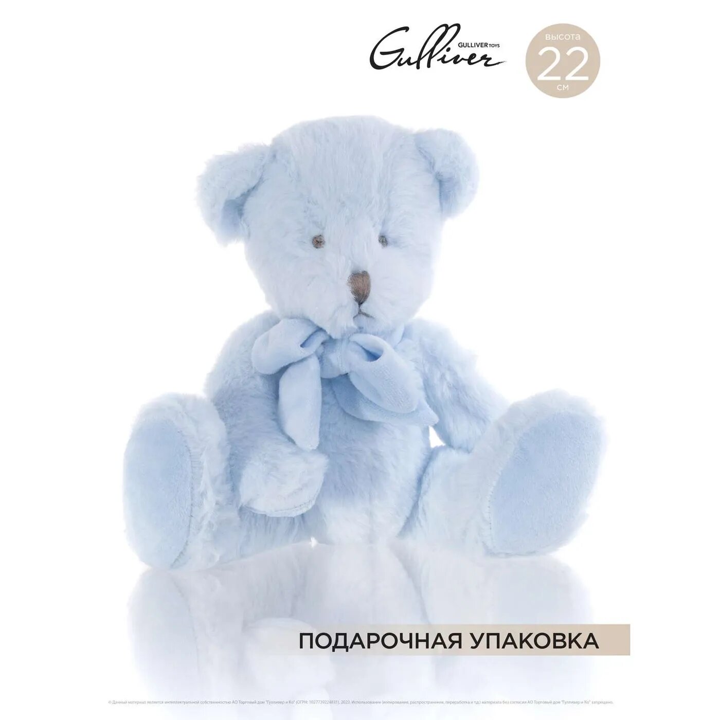 Мягкая игрушка Gulliver Мишка голубой сидячий с бантом 22 см Gulliver мягкая игрушка - фото №4