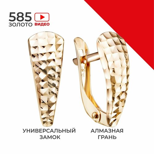 Серьги красное золото, 585 проба, золотой