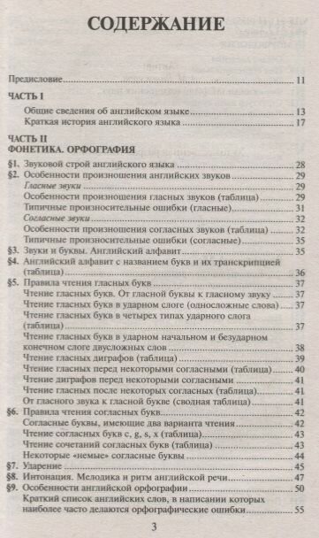 Все правила английского языка. Карманный справочник - фото №3