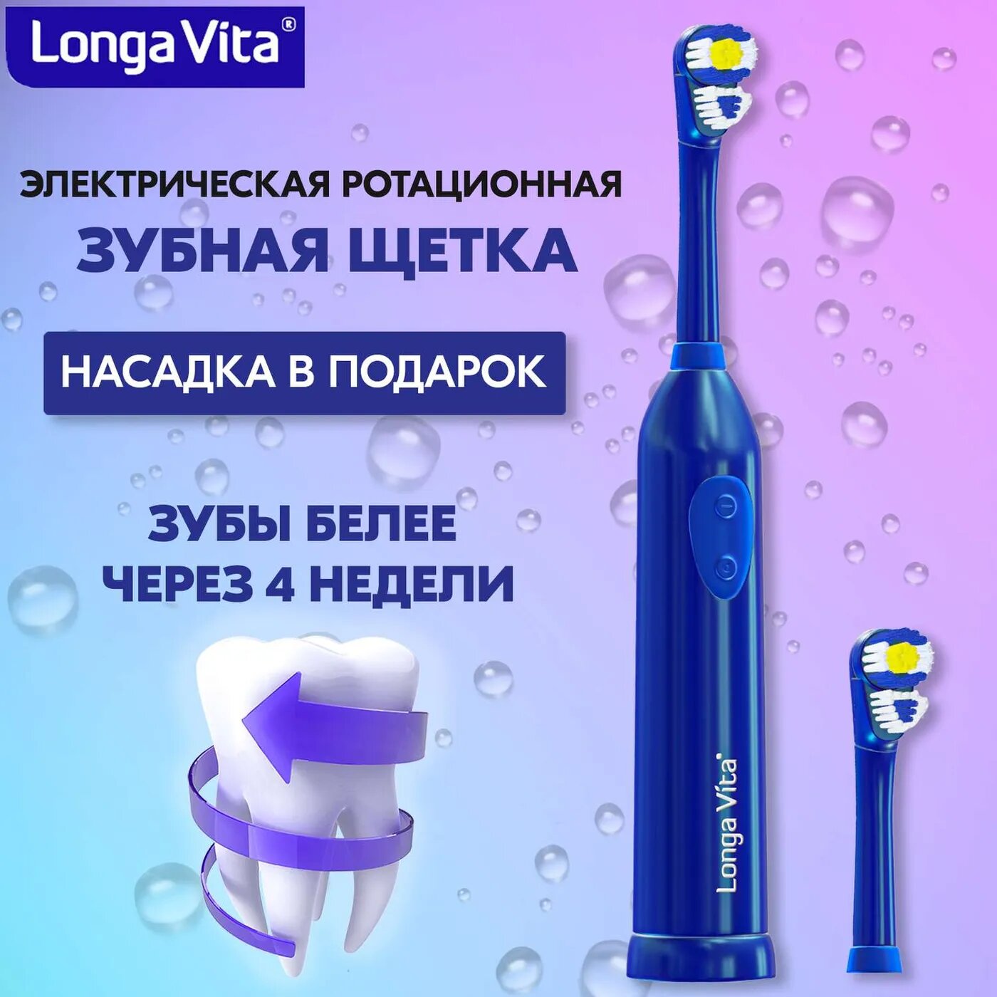 Электрическая зубная щетка LONGA VITA , цвет: синий - фото №6