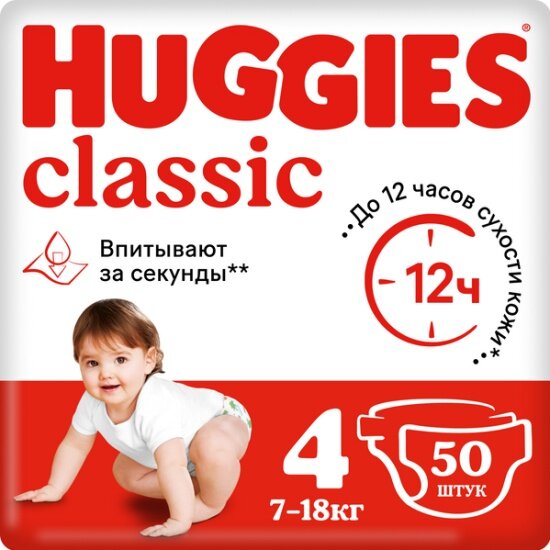 Подгузники Huggies Classic (Хаггис Классик) 4 (7-18 кг), 50 шт.