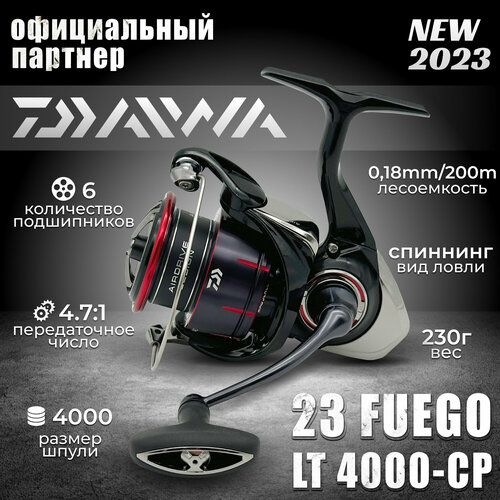 катушка 23 fuego lt 5000 c Катушка спиннинговая безынерционная DAIWA 23 FUEGO LT 4000-CP