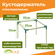 Кустодержатель для смородины, малины, цветов "Росток", 35х55, сте...