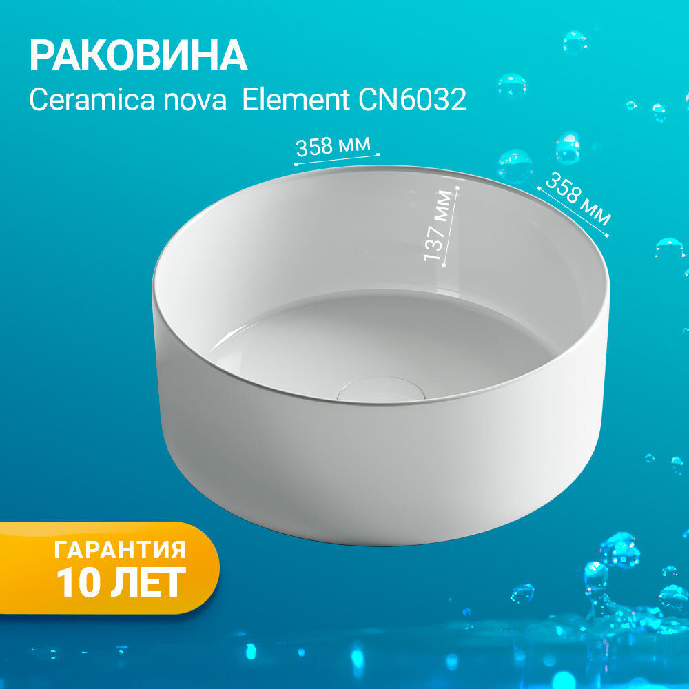 Раковина накладная Ceramicanova ELEMENT 36 CN6032 - фотография № 10