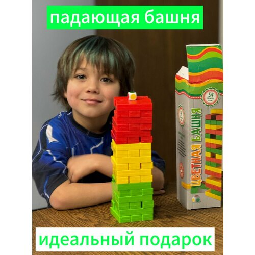 Падающая башня/интерактивная игра для детей/цветная башня