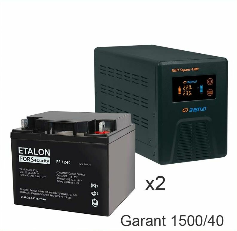 Энергия Гарант-1500 + ETALON FS 1240