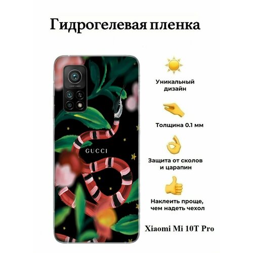 пленка на заднюю панель luxcase для xiaomi mi 10t 0 14mm matte 86754 Гидрогелевая пленка на Xiaomi Mi 10T Pro на заднюю панель