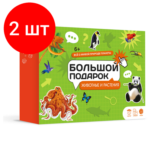 Комплект 2 шт, Набор подарочный геодом Животные и растения, пазл 260 деталей, атлас с наклейками, игра-ходилкагеодом комплект 4 шт набор подарочный геодом наша родина пазл 260 деталей атлас с наклейками игра ходилка