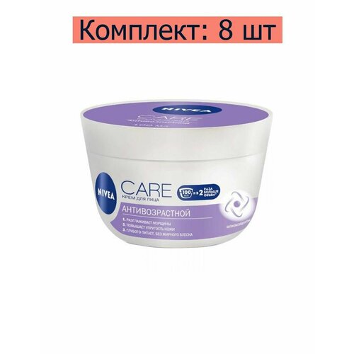 Nivea Крем для лица антивозрастной Visage Care, 100 мл, 8 шт крем для лица ночной nivea care 100 мл