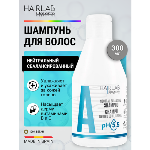 фото Нейтральный сбалансированный шампунь/neutral balancing shampoo, 300 мл salerm