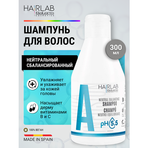 Нейтральный сбалансированный шампунь/Neutral Balancing Shampoo, 300 мл