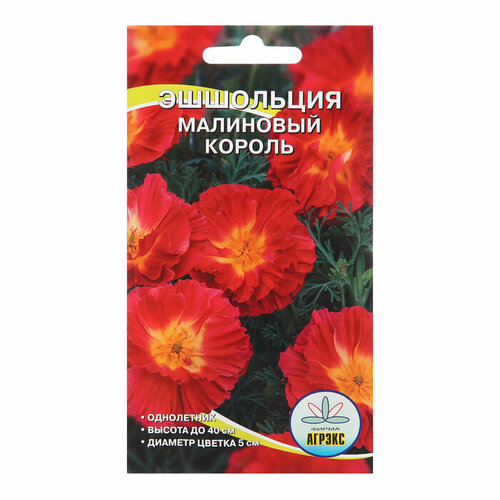 Семена цветов Эшшольция Малиновый король, 0,2 г (комплект из 54 шт)