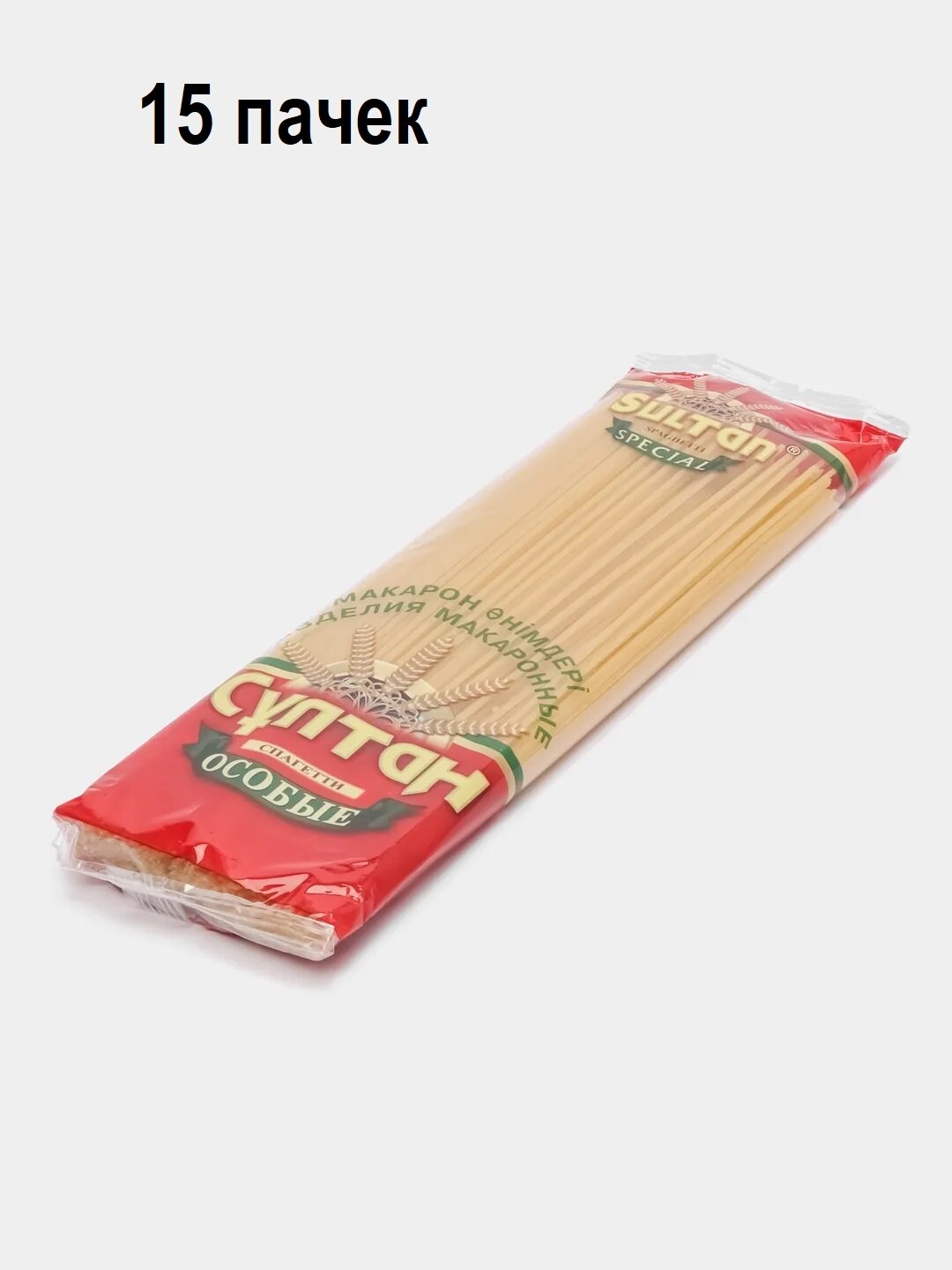 Спагетти Султан, 15 пачек по 400 грамм