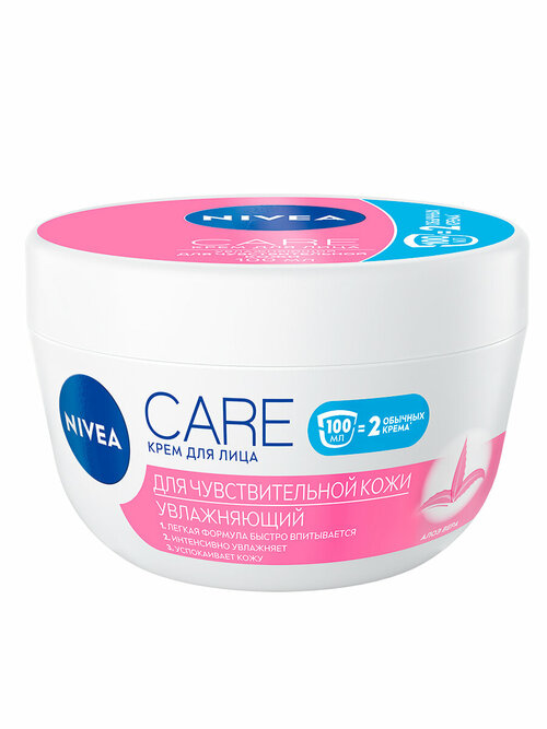 NIVEA Care Увлажняющий крем для чувствительной кожи лица, 100 мл