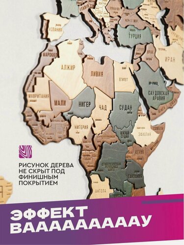 Изображение товара Карта мира из дерева на стену PRO Wood "Джунгли" 250х130см.