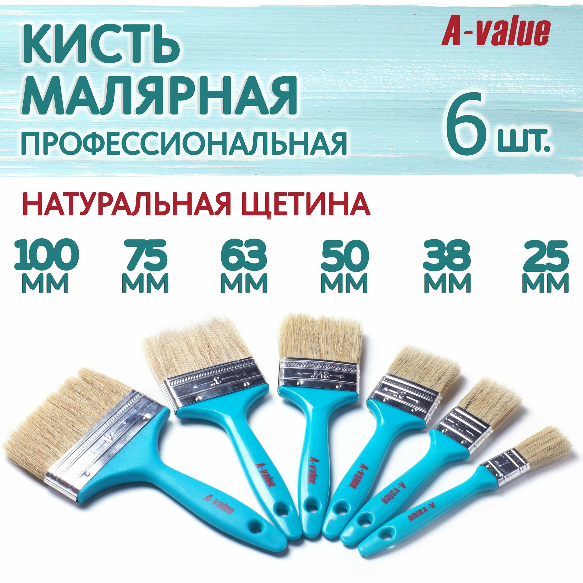 Набор кистей малярных 50 75 100 мм 3 шт натуральная щетина пластиковая ручка