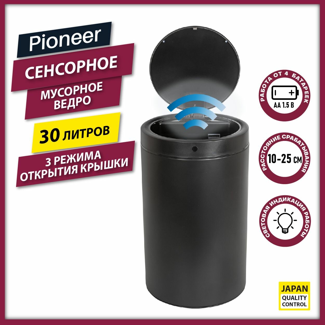 Сенсорное ведро металлическое Pioneer WB304B 30 литров / Мусорное ведро с сенсорной крышкой / Умное ведро для мусора / 3 режима открывания /