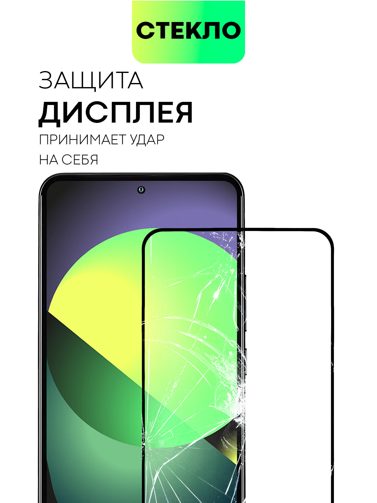 Набор защитных стёкол BROSCOP на Xiaomi 13T и 13T Pro (Сяоми 13Т и 13Т Про), глянцевые с чёрной рамкой, 2 шт — фото 1