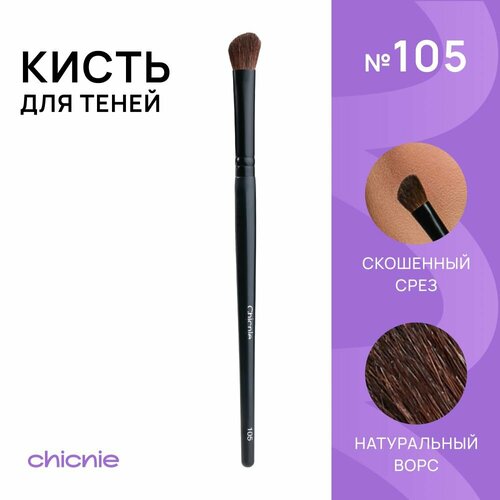 Кисть №105 для теней, нанесения и растушевки и проработки складки века / CHICCNIE Angled Blending Brush №105 кисть для глаз chicnie кисть скошенная для теней 105 angled blending brush