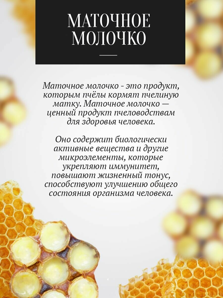 Мед с маточным молочком 800 г, для иммунитета, полезный подарок - фотография № 5